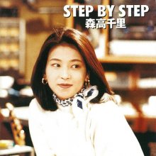 20211108.0409.3 Chisato Moritaka Step by Step (1994) (FLAC) cover.jpg