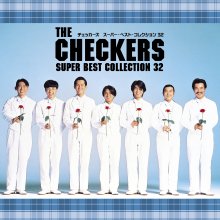 20211117.2219.09 The Checkers Super Best Collection 32 (2009) (FLAC) cover.jpg