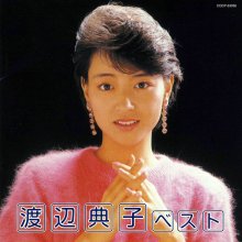 20211117.2219.6 Noriko Watanabe Best (2004) (FLAC) cover.jpg