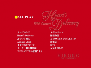 20211127.0601.2 Hiroko Yakushimaru Heart's Delivery (2011) (DVD) (JPOP.ru) menu.png