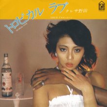 20211129.0856.16 Teresa Noda Tropical Love (1979 ~ re-issue 2015) (FLAC) cover.jpg