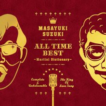 20211201.1532.4 Masayuki Suzuki All Time Best ~Martini Dictionary~ (2015) (FLAC) cover.jpg