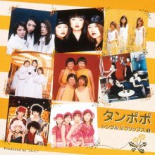 20211130.1242.5 Tanpopo Single V Clips 1 (2004) (DVD.iso) (JPOP.ru) cover.jpg