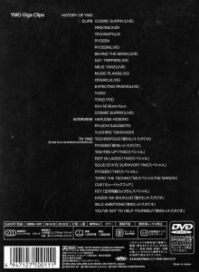 Yellow Magic Orchestra - YMO Giga Clips (1998) (DVD) | Akiba