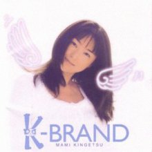 20211207.1429.07 Mami Kingetsu K-Brand (1998) (FLAC) cover.jpg