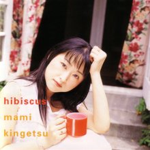 20211208.1242.05 Mami Kingetsu Hibiscus (2009) (FLAC) cover.jpg