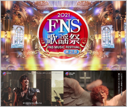 20211209.1130.10 FNS Kayousai 2021 Second Night (2021.12.08) (JPOP.ru).ts cover.png