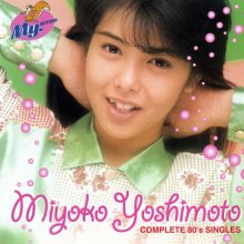 20211129.0856.08 Miyoko Yoshimoto Complete 80's Singles (2008) (FLAC) cover.jpg