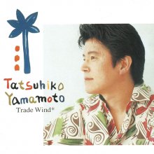 20211205.1423.5 Tatsuhiko Yamamoto Trade Wind (1994 ~ re-issue 2009) (FLAC) cover.jpg