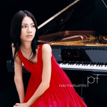 20211215.2318.5 Nao Matsushita pf (2009) (FLAC) cover.jpg