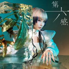 20211215.1425.0 Reol Dai Rokkan ~The Sixth Sense~ (2021) (FLAC) cover.jpg