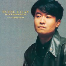 20211218.1524.0 Tetsuro Kashibuchi Hotel Lilas (1983 ~ re-issue 2013) (FLAC) cover.jpg