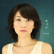 20211218.0410.5 Suara Kizuna (2009) (FLAC) cover.jpg