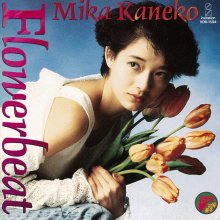 20211221.0027.06 Mika Kaneko Flowerbeat (1989) (FLAC) cover.jpg