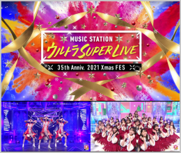 20211225.0449.10 Music Station Super Live 2021 (2021.12.24) (JPOP.ru).ts cover.png