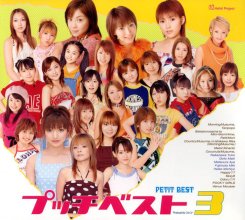 20211130.0612.07 Hello! Project Petit Best 3 (2002) (FLAC) cover.jpg