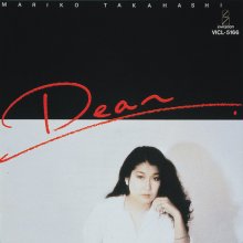 20220102.0319.5 Mariko Takahashi Dear (1982 ~ re-issue 1992) (FLAC) cover.jpg