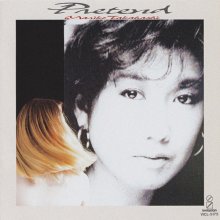 2220115.0810.07 Mariko Takahashi Pretend (1989 ~ re-issue 1992) (FLAC) cover.jpg