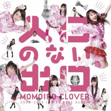 20220117.1231.05 Momoiro Clover Iriguchi no Nai Deguchi (2013) (FLAC) cover.jpg