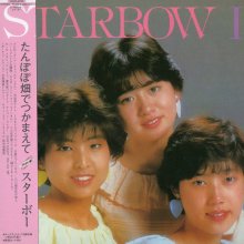 20220108.0518.09 Starbow Starbow I (1983) (FLAC) cover.jpg