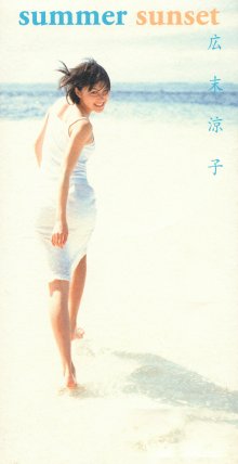 20220205.1806.4 Ryoko Hirosue Summer Sunset (1998) (FLAC) cover.jpg