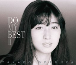 20220218.2356.5 Takako Okamura Do My Best II (2016) (FLAC) cover.jpg