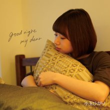 20220214.1801.3 Hikari Kodama Good Night My Dear (2020) (FLAC) cover.jpg