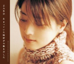 20220226.0348.1 ZARD Tomatteita Tokei ga Ima Ugokidashita (2004) (FLAC) cover.jpg