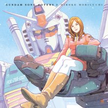 20220320.0128.07 Hiroko Moriguchi Gundam Song Covers 3 (2022) (FLAC) cover.jpg