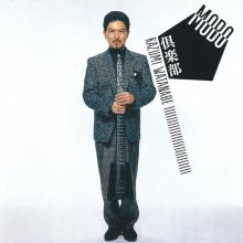 20220410.0407.04 Kazumi Watanabe Mobo Club (1984) (FLAC) cover.jpg