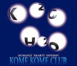 20220408.0750.03 Kome Kome Club H2O (1996) (FLAC) cover.jpg