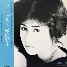 20220413.0900.08 Satoko Shimonari Heartful (2015) (FLAC) cover.jpg