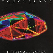 20220416.0654.08 Toshinori Kondo Touchstone (1993) (FLAC) cover.jpg