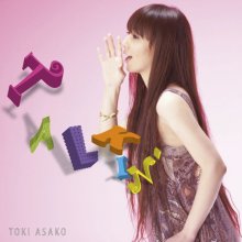 20220420.0918.07 Toki Asako Talkin' (2007) (FLAC) cover.jpg