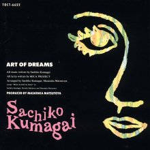 20220422.0603.6 Sachiko Kumagai Art of Dreams (1992) (FLAC) cover.jpg