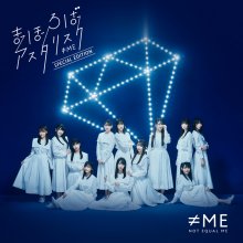 20220506.1421.05 ME (Not Equal Me) Mahoroba Asterisk (Special edition) (2021) (FLAC) cover.jpg