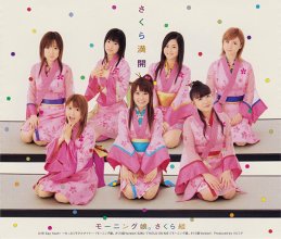 20220517.0236.08 Morning Musume. Sakuragumi Sakura Mankai (2004) (FLAC) cover.jpg