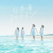 20220416.0654.06 RYUTist Nihonkai Yuuhi Line (2016) (FLAC) cover.jpg