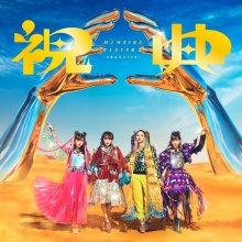 20220519.0303.4 Momoiro Clover Z Shukuten (2022) (FLAC) cover.jpg