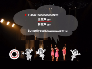 20220129.1209.7 Perfume Budoukaaaaaaaaaan!!!!! (DVD 2) (JPOP.ru) menu.png