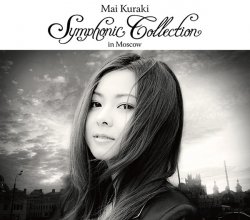 20220527.0045.04 Mai Kuraki Symphonic Collection in Moscow (2012) (FLAC) cover.jpg