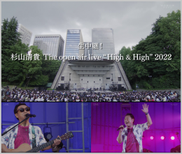 20220606.1551.10 Kiyotaka Sugiyama Live! The Open Air Live ''High & High'' 2022 (WOWOW Live 20...png