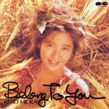 20220609.0756.08 Rieko Miura Belong to You (1991) (FLAC) cover.jpg