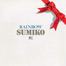 20220609.1718.09 Sumiko Yamagata Niji ~Rainbow~ (1974 ~ re-issue 2018) (FLAC) cover.jpg