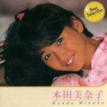 20220614.1402.07 Minako Honda Best Selection (2006) (FLAC) cover.jpg