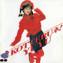 20220614.1402.10 Yuuyu (Yukiko Iwai) Kotterune! (1988) (FLAC) cover.jpg