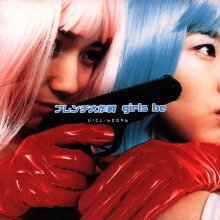 20220615.1809.20 Girls Be French Daisakusen ~The French Operation~ (1997) (FLAC) cover.jpg