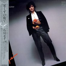 20220616.1501.14 Seri Ishikawa Hoshikuzu no Machi de (1981) (vinyl) (FLAC) cover.jpg