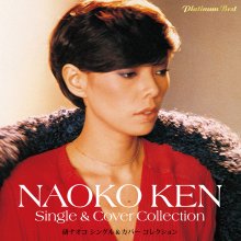 20220617.1229.4 Naoko Ken Single & Cover Collection ~Platinum Best~ (2015) (FLAC) cover.jpg