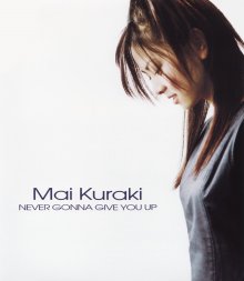 20220616.1501.08 Mai Kuraki Never Gonna Give You Up (2000) (FLAC) cover.jpg